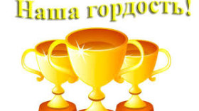 Поздравляем победителей и призеров муниципального этапа всероссийской олимпиады школьников  2023-2024 учебного года!.
